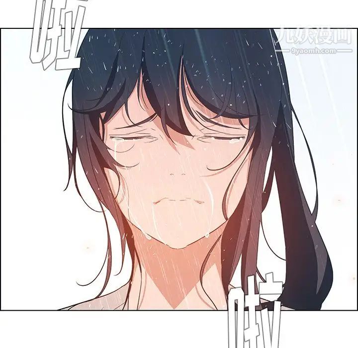 雨聲的誘惑第13話