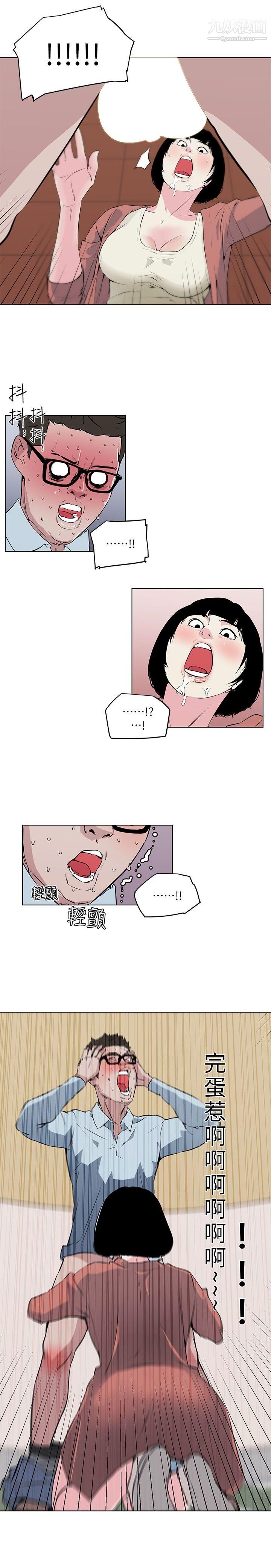 打开她的苞第7话-她反省的方法