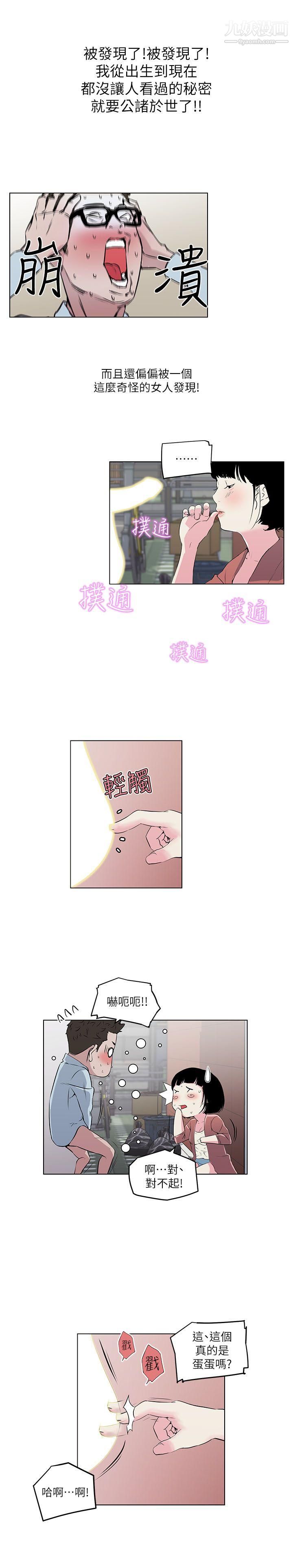 打开她的苞第7话-她反省的方法