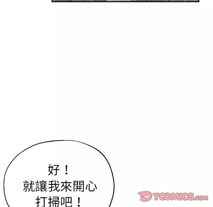 瑜珈初體驗第28話