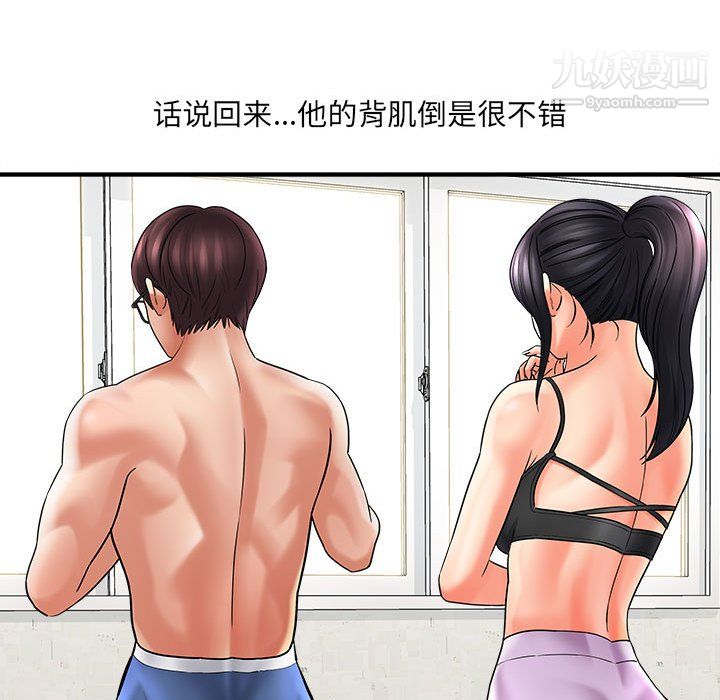 想做你的助手第6话