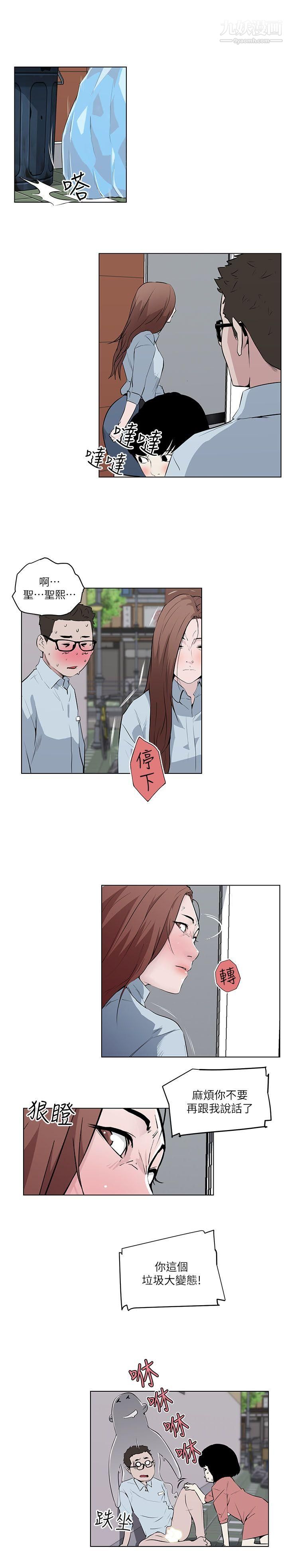 打开她的苞第7话-她反省的方法