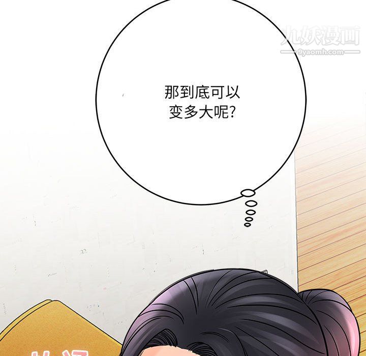 想做你的助手第6話