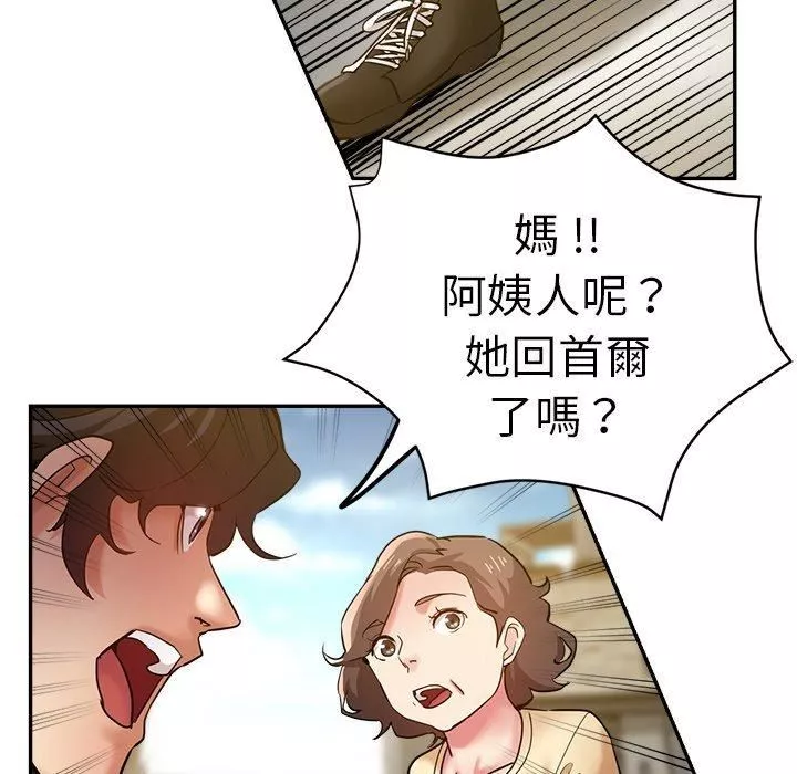 瑜珈初體驗第28話