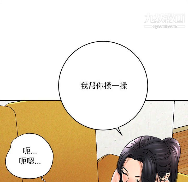 想做你的助手第6話