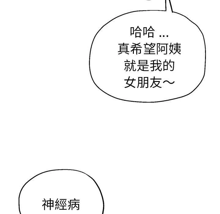 瑜珈初體驗第28話