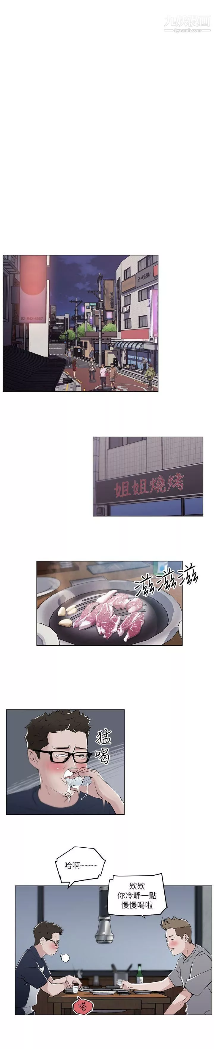 打開她的苞第8話-欲望與理性之間