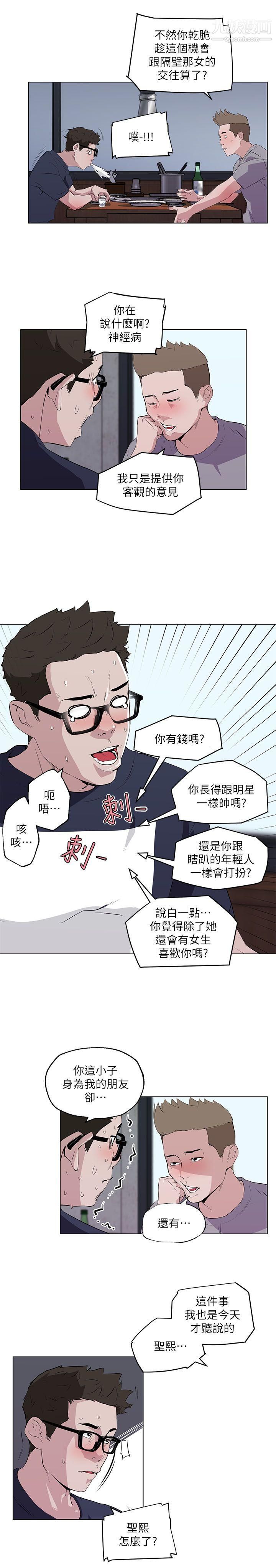 打开她的苞第8话-欲望与理性之间
