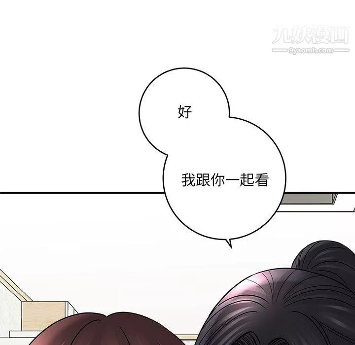 想做你的助手第6話
