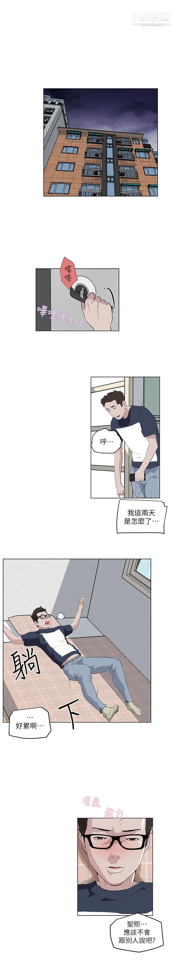 打开她的苞第8话-欲望与理性之间