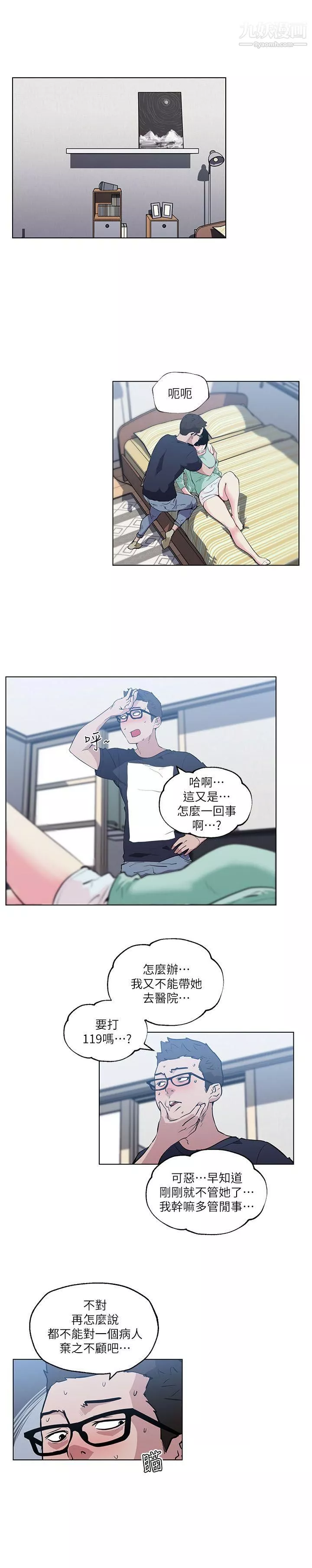 打開她的苞第8話-欲望與理性之間