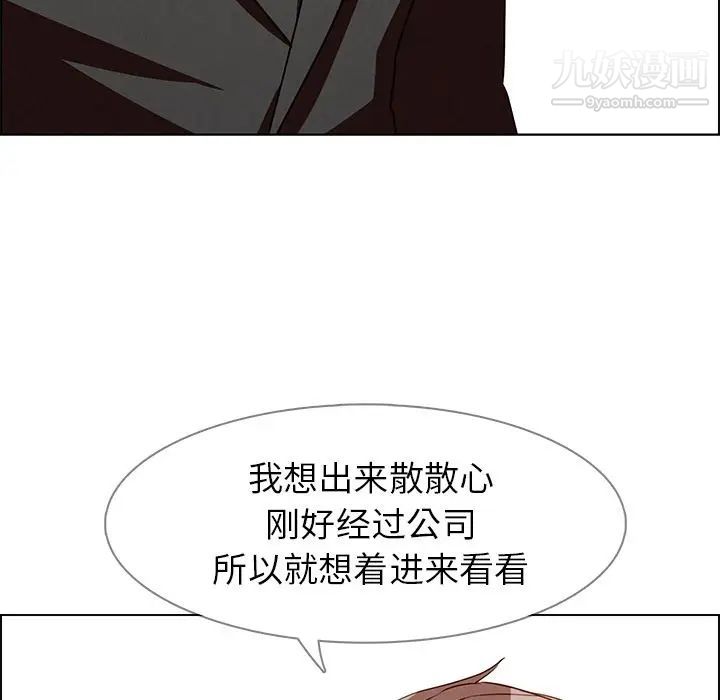 雨聲的誘惑第14話