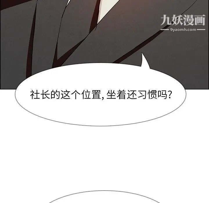 雨聲的誘惑第14話