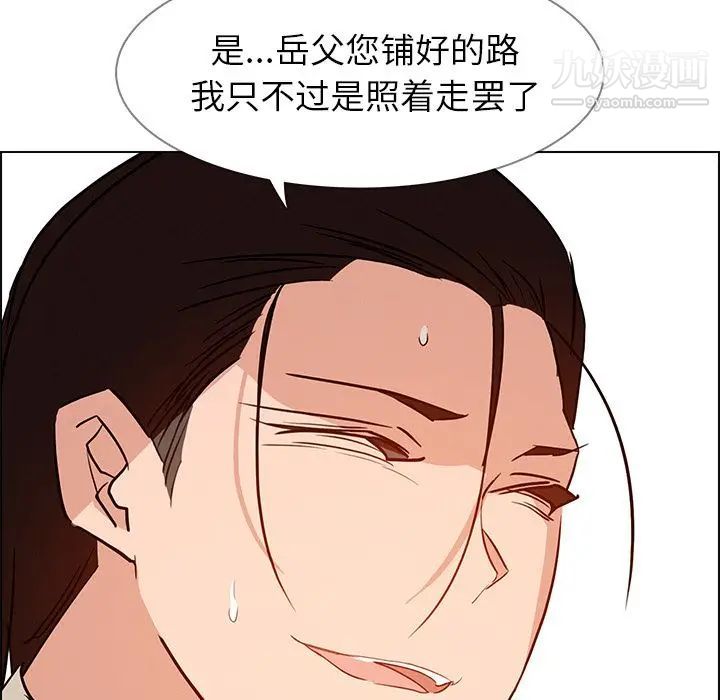 雨声的诱惑第14话