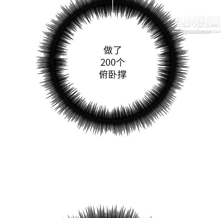 想做你的助手第6話