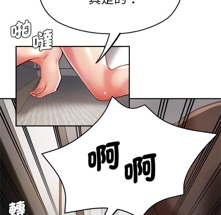 瑜珈初体验第28话