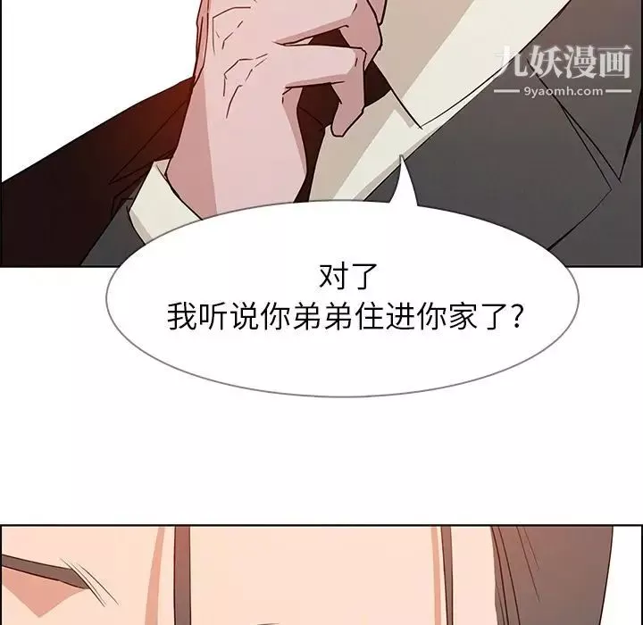 雨聲的誘惑第14話