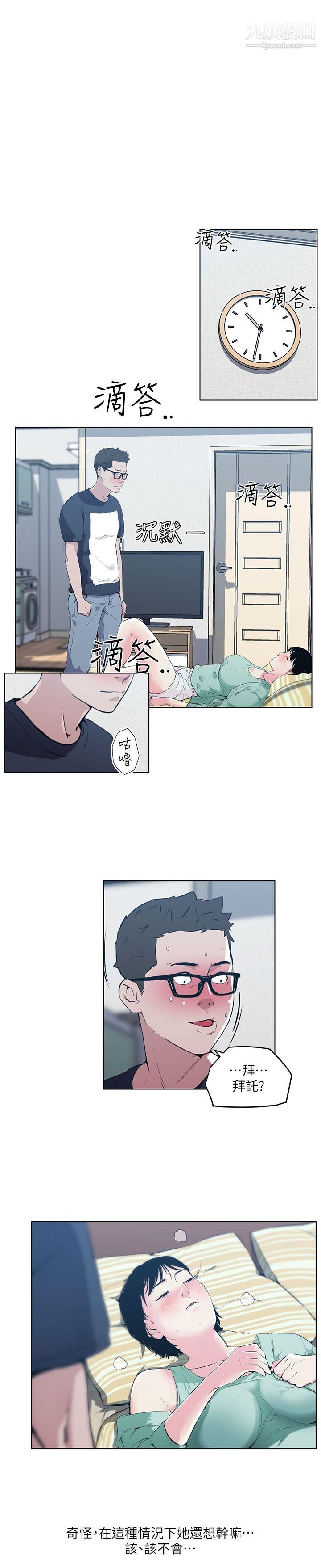 打開她的苞第9話-睡著的鄰居美眉