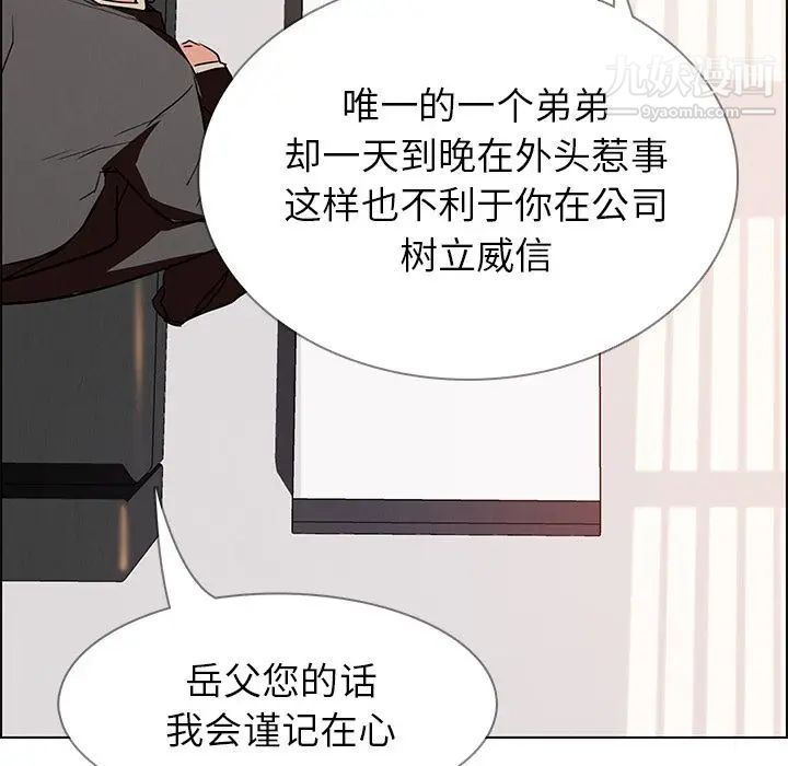 雨声的诱惑第14话