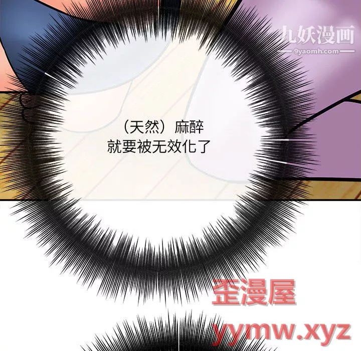 想做你的助手第6話