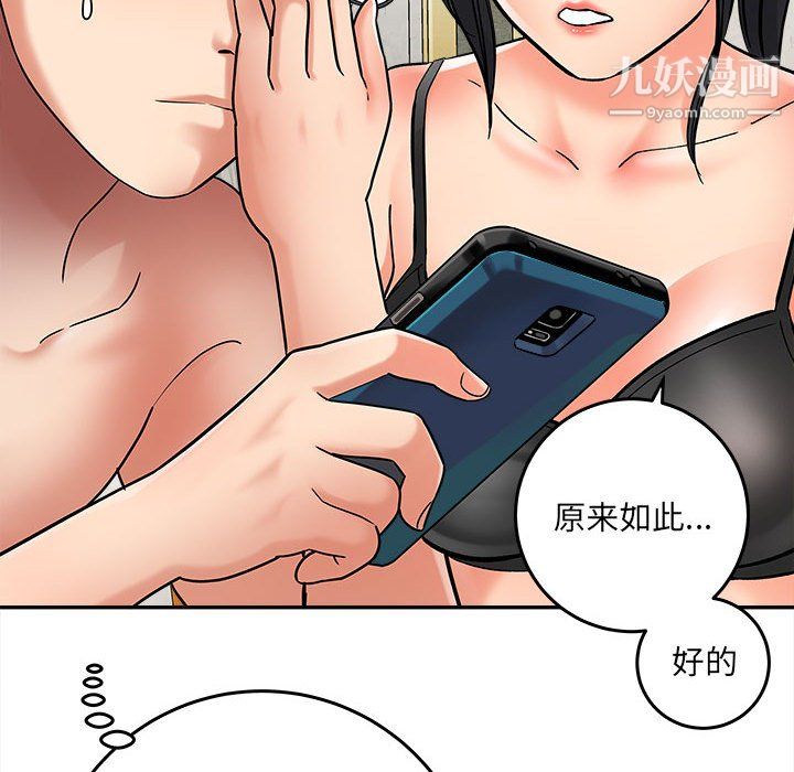 想做你的助手第6話