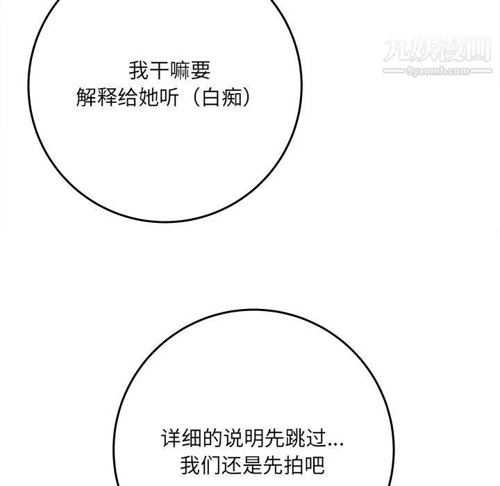 想做你的助手第6話