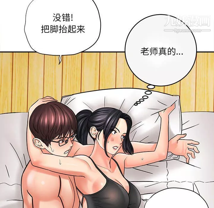 想做你的助手第6話