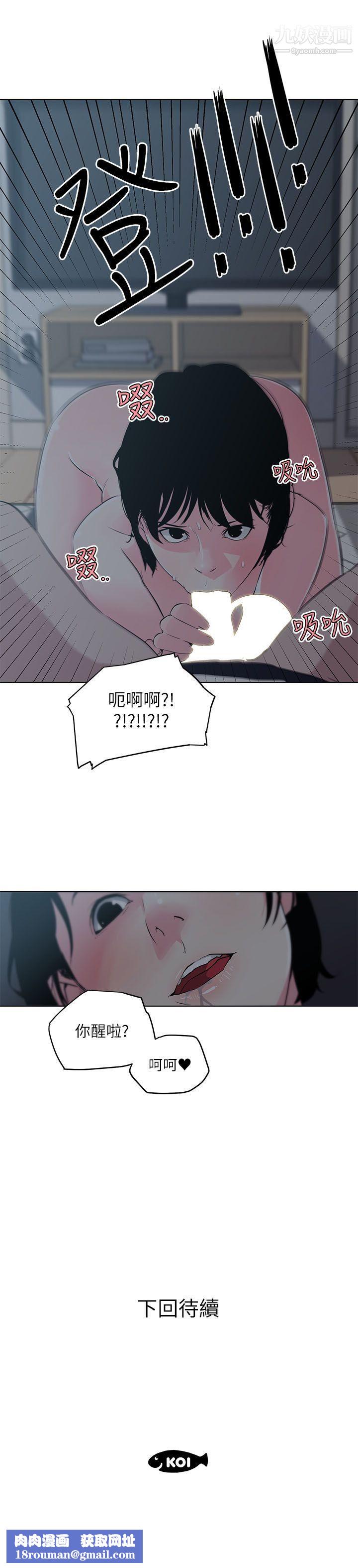 打開她的苞第9話-睡著的鄰居美眉