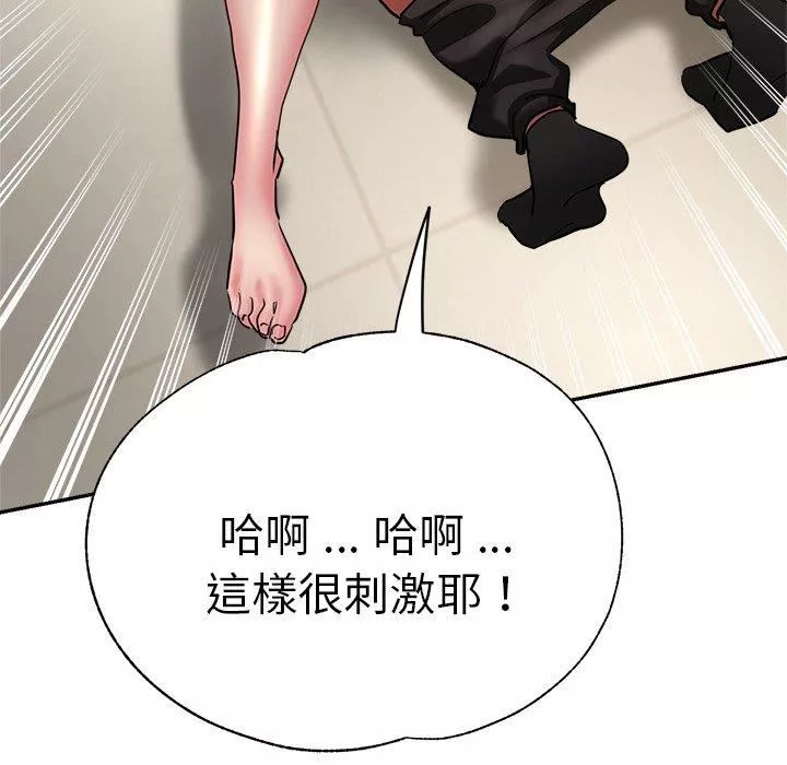 瑜珈初體驗第28話