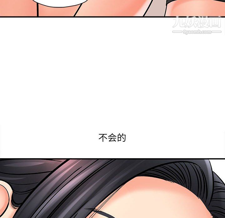 想做你的助手第6話