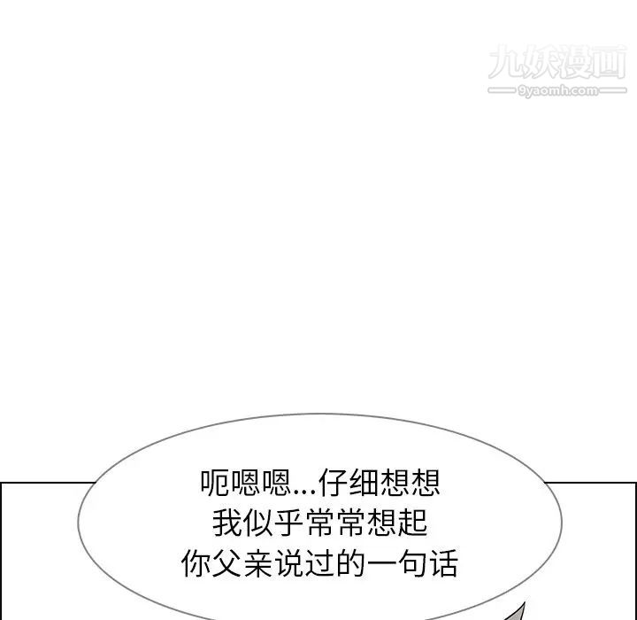 雨聲的誘惑第14話