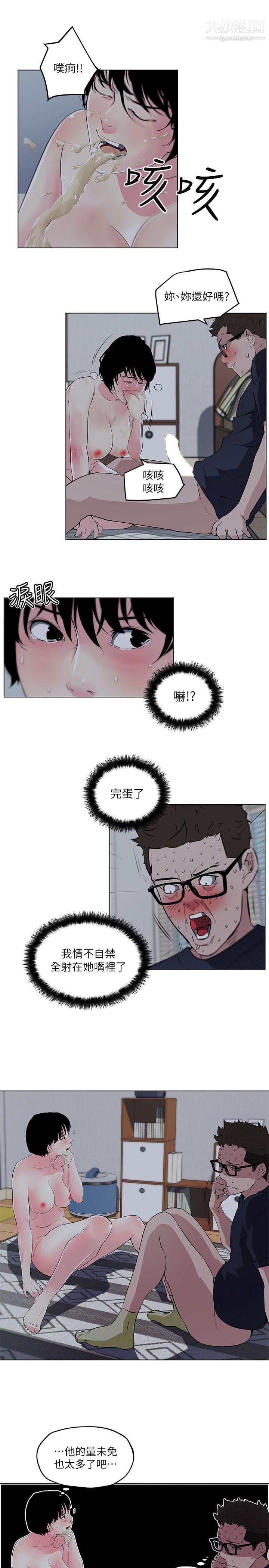 打開她的苞第10話-她裡面是攝氏40度