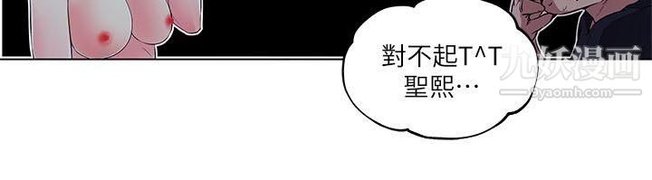 打開她的苞第10話-她裡面是攝氏40度