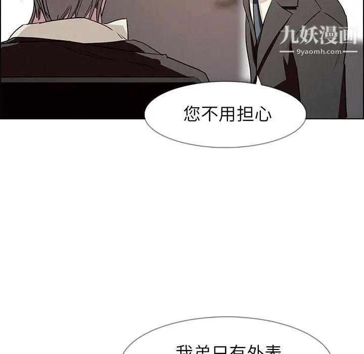 雨聲的誘惑第14話