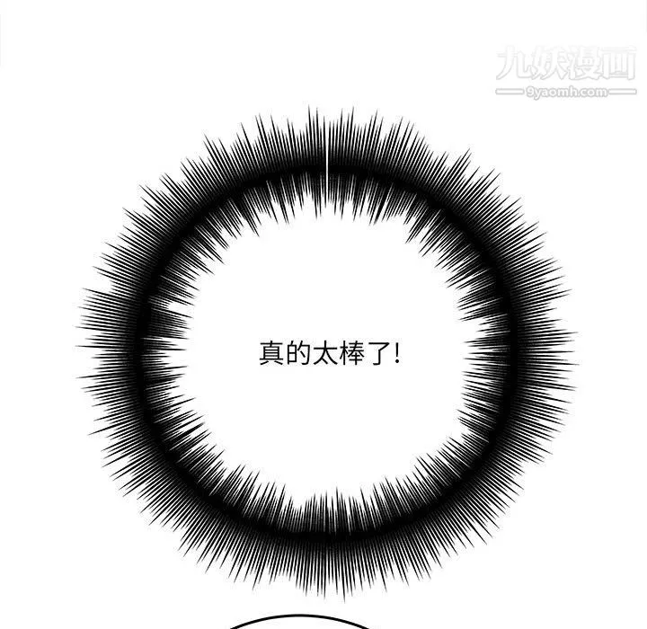 想做你的助手第6話