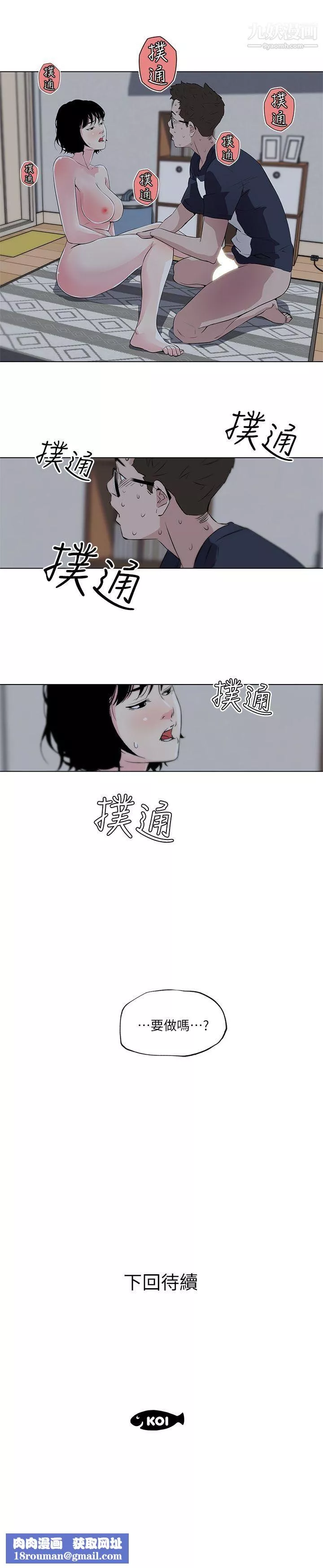 打開她的苞第10話-她裡面是攝氏40度