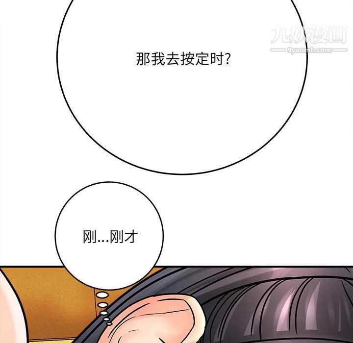 想做你的助手第6话