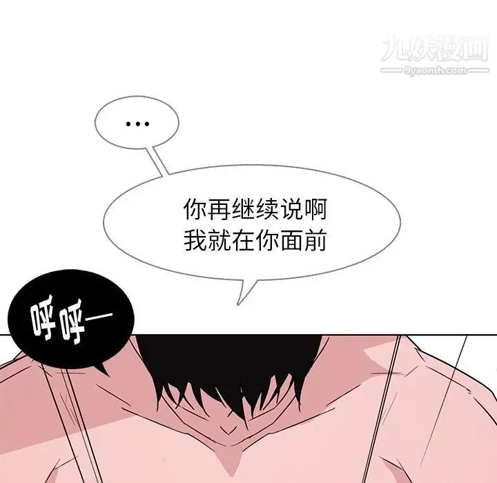 雨聲的誘惑第14話