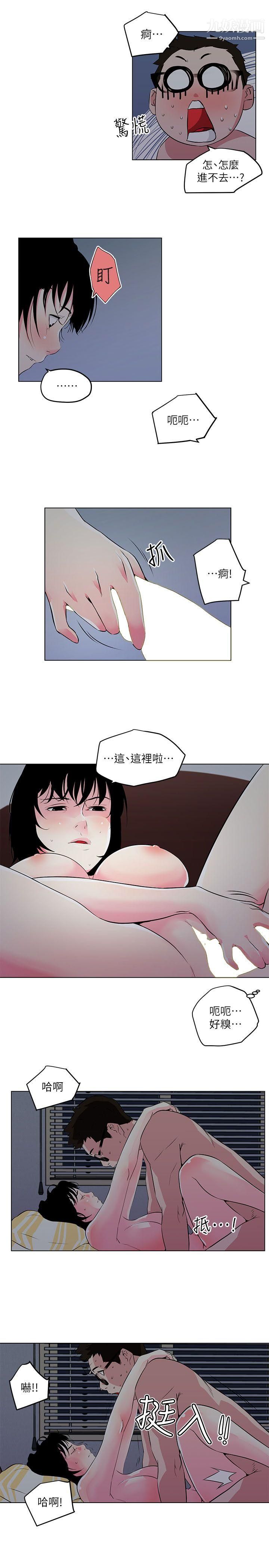 打开她的苞第11话-人生和XX要看时机