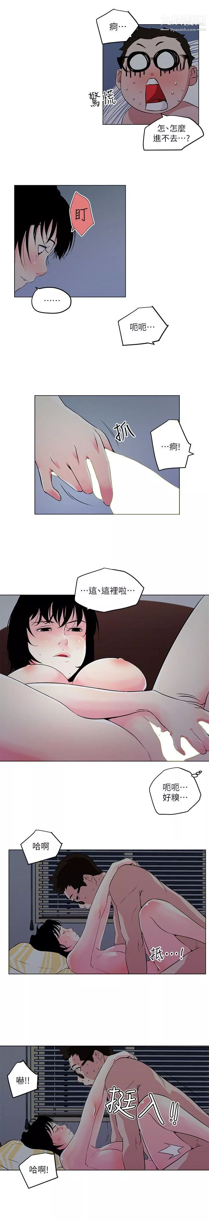 打開她的苞第11話-人生和XX要看時機