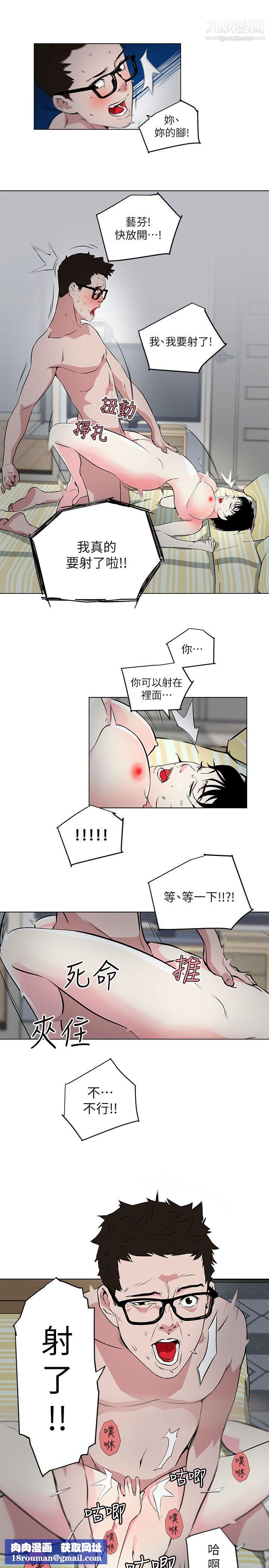打開她的苞第11話-人生和XX要看時機