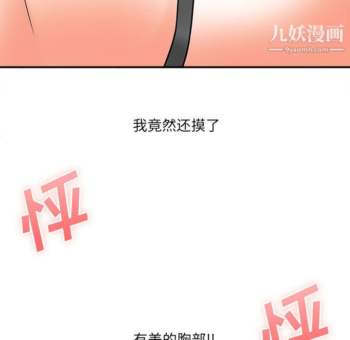 想做你的助手第6話