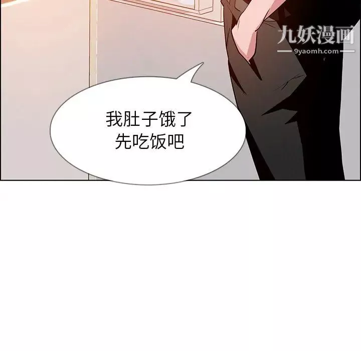 雨聲的誘惑第14話