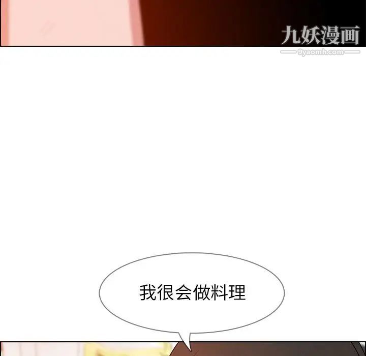 雨聲的誘惑第14話