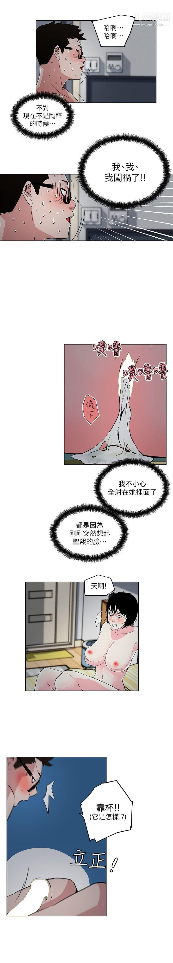 打开她的苞第11话-人生和XX要看时机