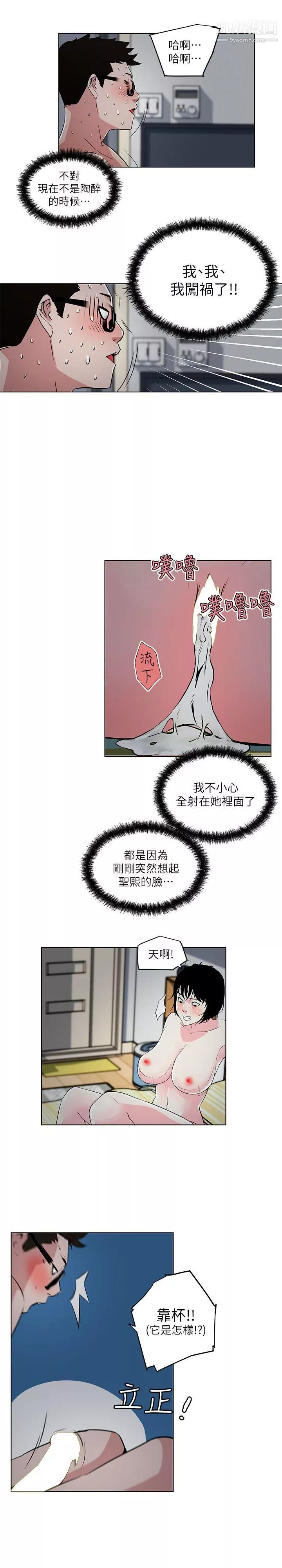 打開她的苞第11話-人生和XX要看時機