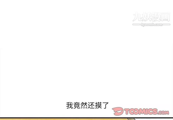 想做你的助手第7話