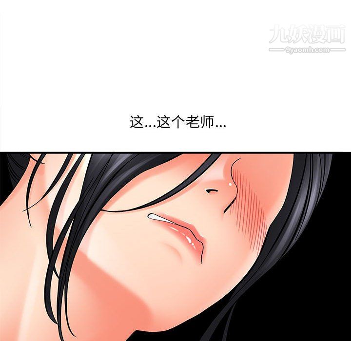 想做你的助手第7话