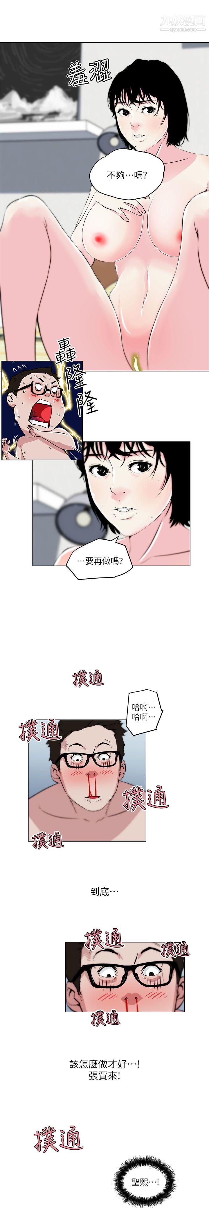 打开她的苞第11话-人生和XX要看时机