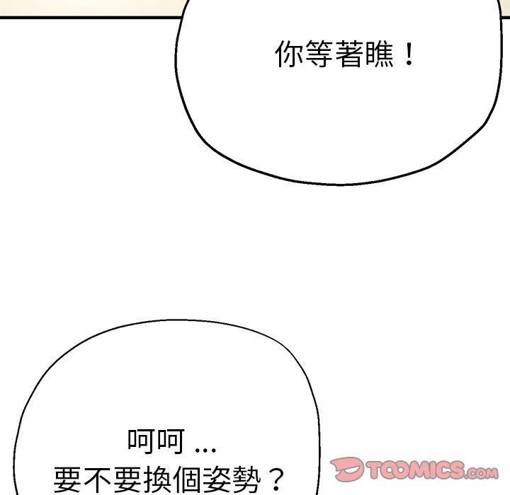 瑜珈初体验第28话